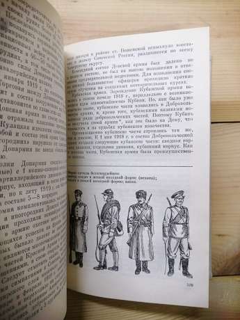 У вогняному кільці - Булгаков М.О., Серафимович О.С. 1988