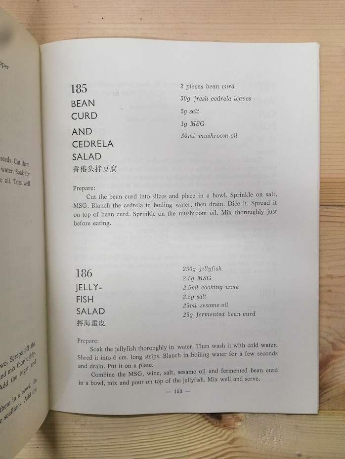 Chinese Cooking - Wang Yanrong 1986