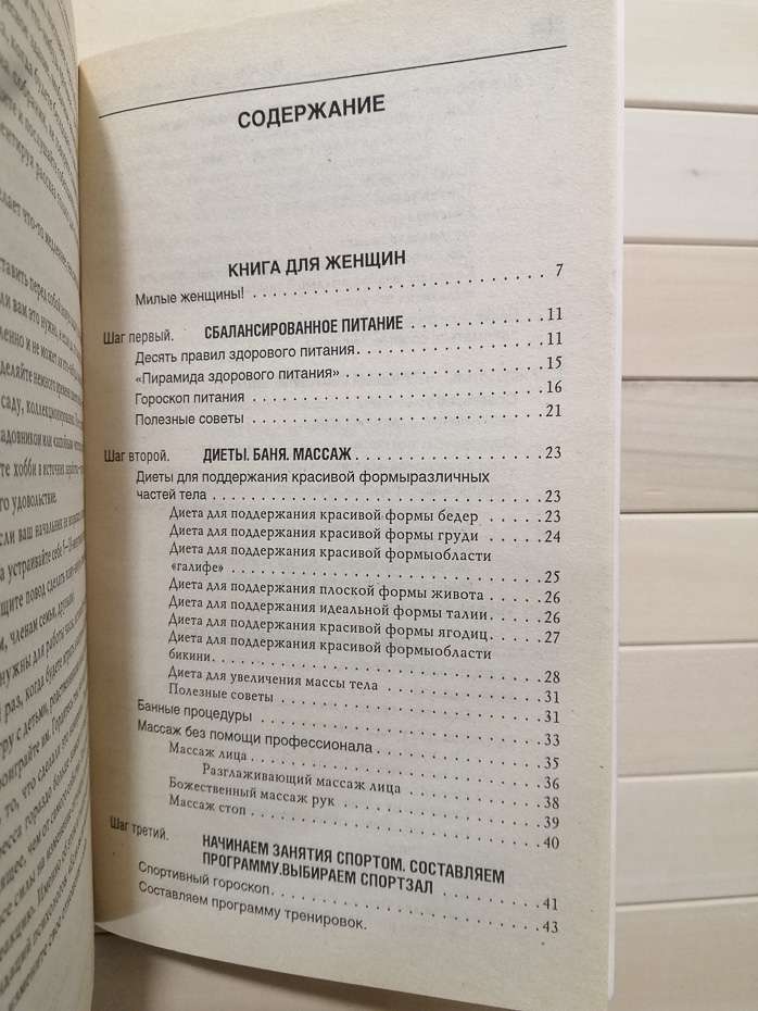 10 кроків до досконалості - Саратова О.М. 2006