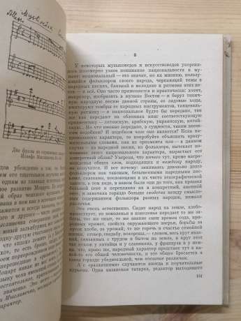 Воскресіння з мертвих. Повість про одне дослідження - Шагінян М.С. 1964