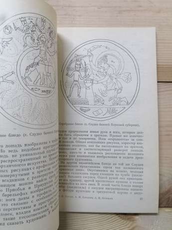 Легенди й билини тайгового краю - Гемуєв І.М., Сагалаєв А.М., Соловйов А.І. 1989