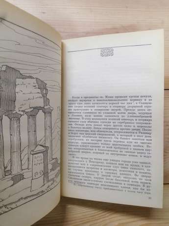 Від Корсуня до Калки - Ладинський А.П., Романов Б.О. 1990