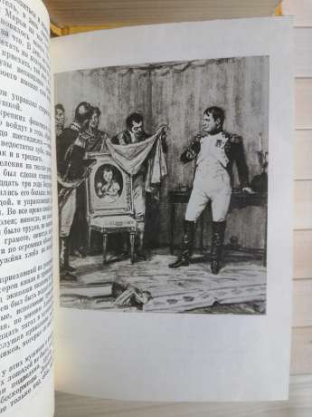 Лев Толстой - Війна і мир. Роман в 4-х томах (2 книги) 1983