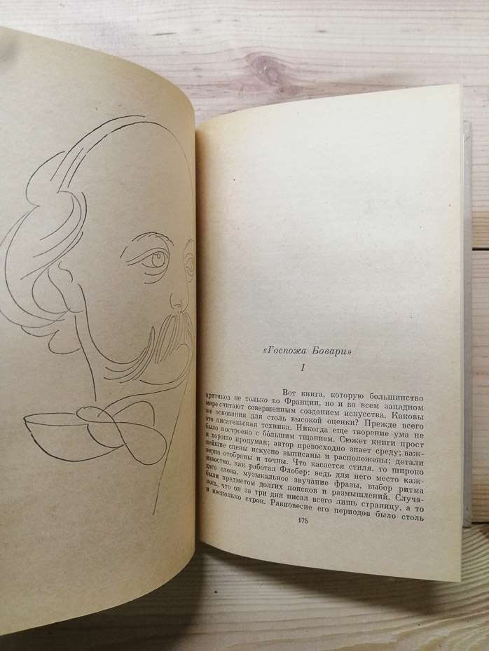 Літературні портрети - Андре Моруа. 1971