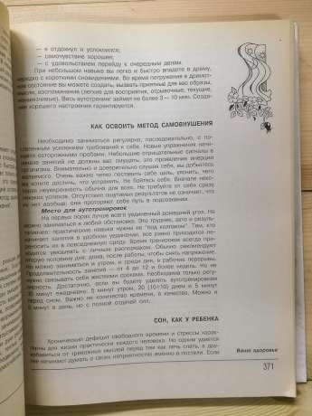 Золота енциклопедія господині. 28000 порад на всі випадки життя - Рафєєнко В.В. 2000