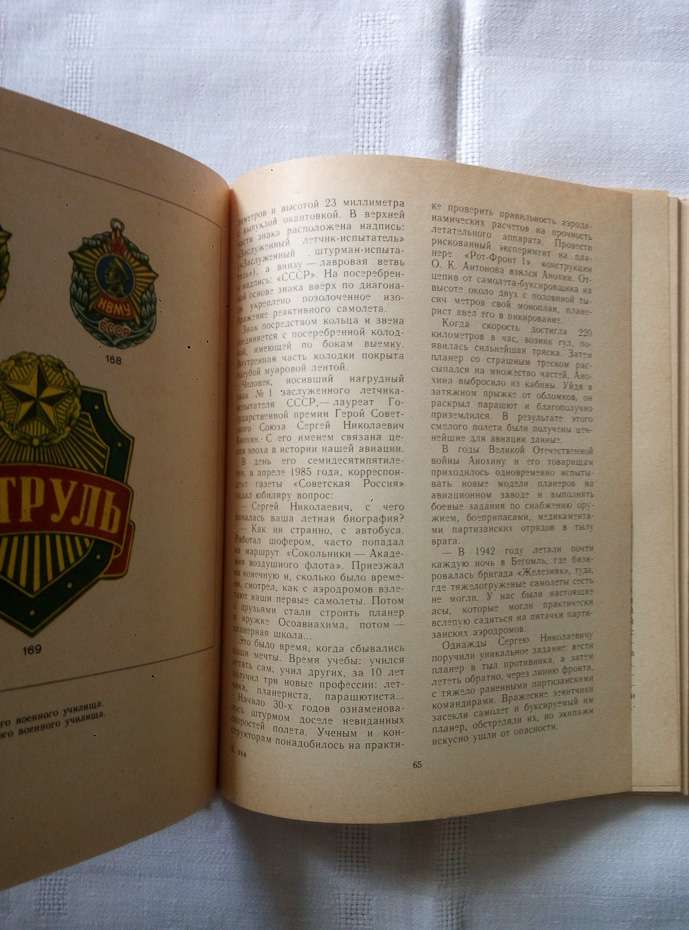 Знаки військової доблесті - Доманк А.С. 1990 Знаки воинской доблести