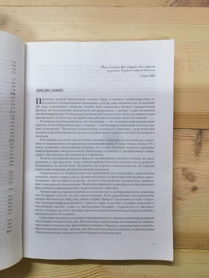 Вчу жити без ліків - Батулін Ю.П. 1999 Учу жить без лекарств