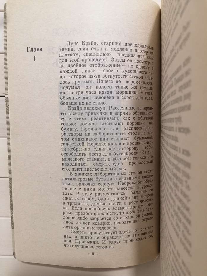 Постійна посада - Айзек Азімов. Іспанська скриня - Агата Крісті  1991