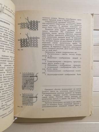 Гурток в'язання на спицях: Посібник для керівників гуртків - Пучкова Л.С. 1988