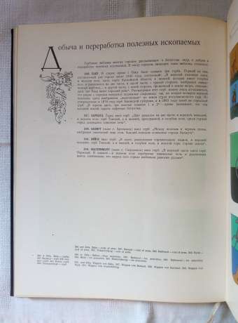 Земельні герби росії XII-XIX ст. - Сперансов М.М. 1974 Земельные гербы россии XII - XIX вв.