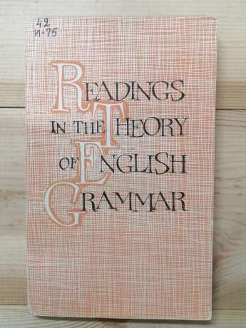 Readings in the тheory of еnglish grammar - хрестоматія з теоретичної граматики англійської мови - Іофік Л.Л., Чахоян Л.П. 1967