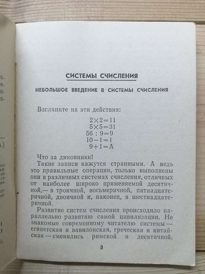 Від 2 до 16. Бібліотека юного програміста - Роліч Ч.М. 1981