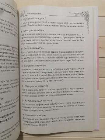 1000 найкращих секретів краси на швидку руку - Солерскі Е. 2011