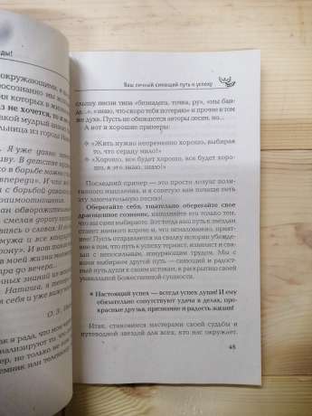 Вище нас тільки зірки!: унікальна енциклопедія щастя - Правдіна Н.Б. 2008