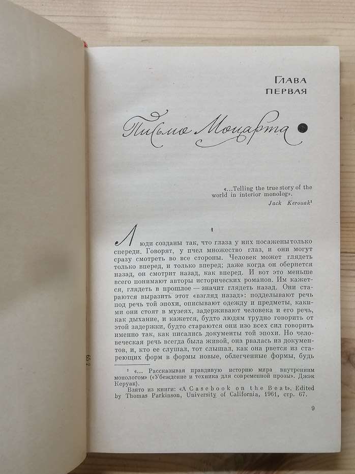 Воскресіння з мертвих. Повість про одне дослідження - Шагінян М.С. 1964