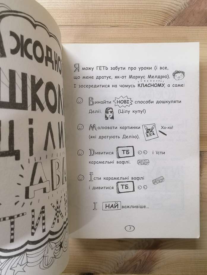 Том Гейтс. Чудові відмовки та інші корисні штучки - Пічон Ліз. 2018