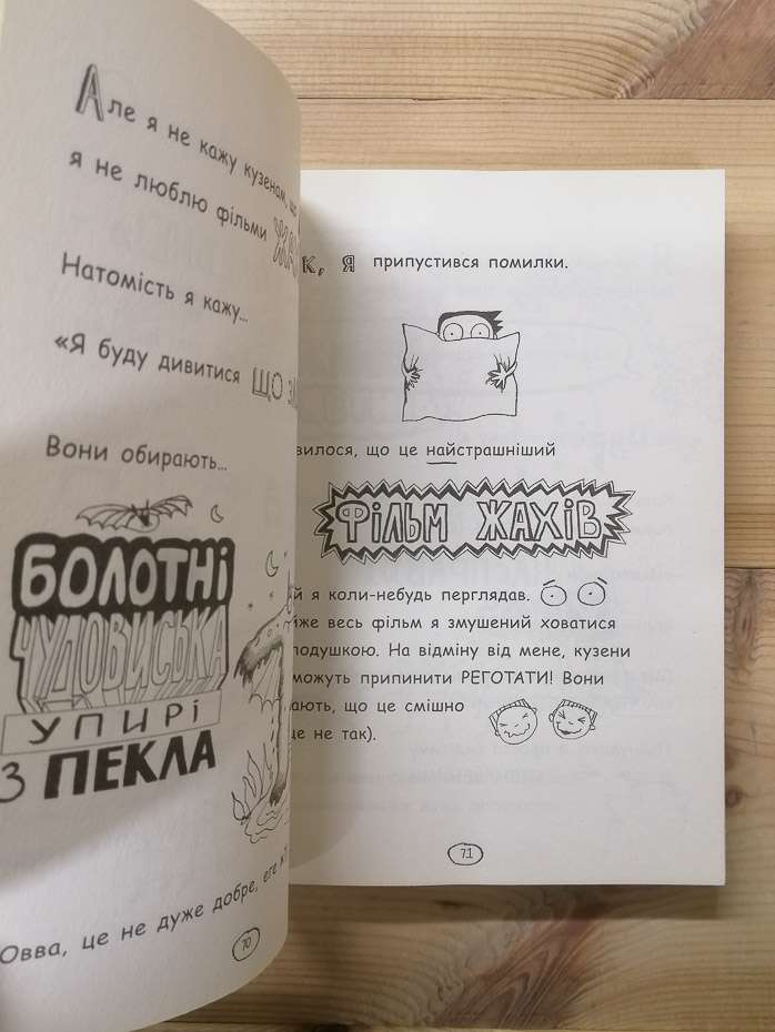 Том Гейтс. Чудові відмовки та інші корисні штучки - Пічон Ліз. 2018