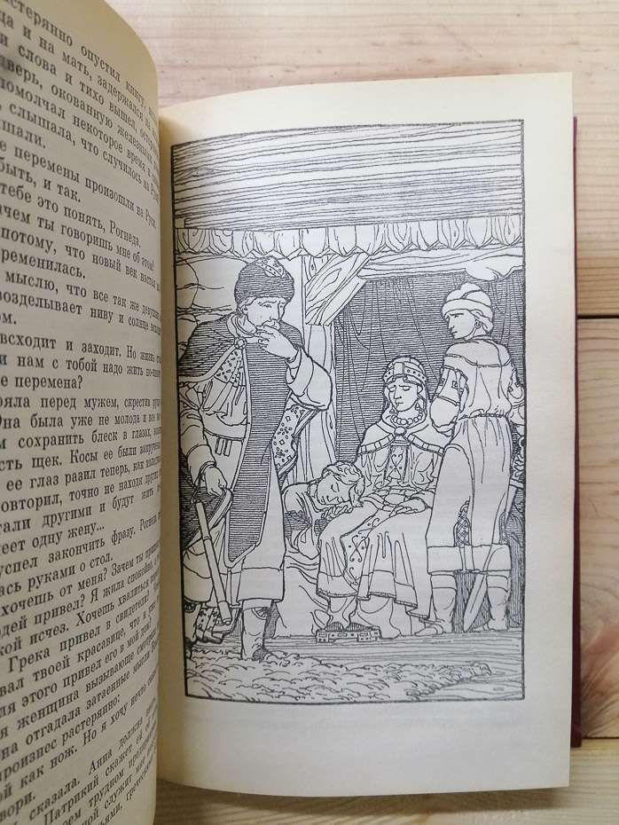 Від Корсуня до Калки - Ладинський А.П., Романов Б.О. 1990