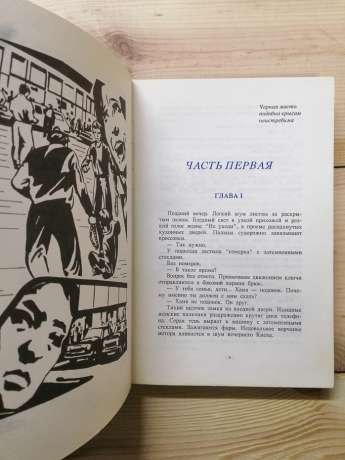 Чорна масть. Як я мріяв - Андрей Кудин 1993