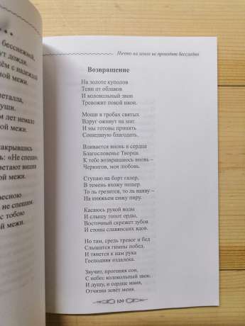 Ніщо на землі не проходить безслідно: вірші - Карцан В.О. 2010