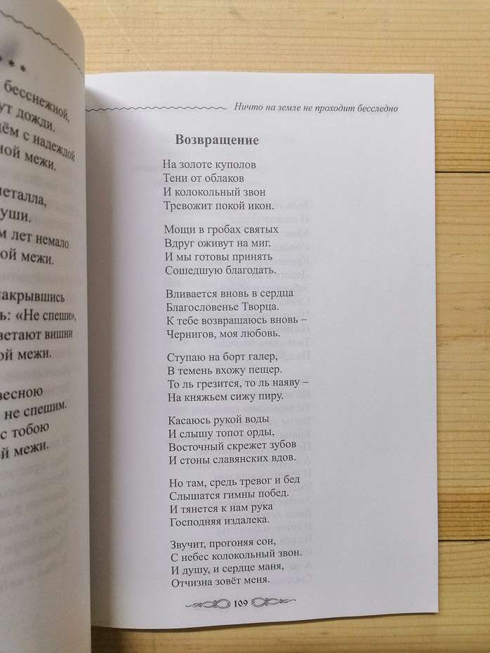 Ніщо на землі не проходить безслідно: вірші - Карцан В.О. 2010