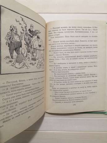 Острів недосвідчених фізиків - Домбровський К.І. 1973