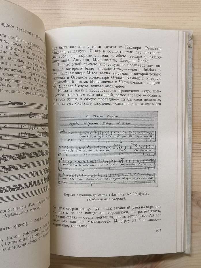 Воскресіння з мертвих. Повість про одне дослідження - Шагінян М.С. 1964