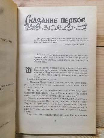 Земля незнана - Тумасов Б.Є. 1992