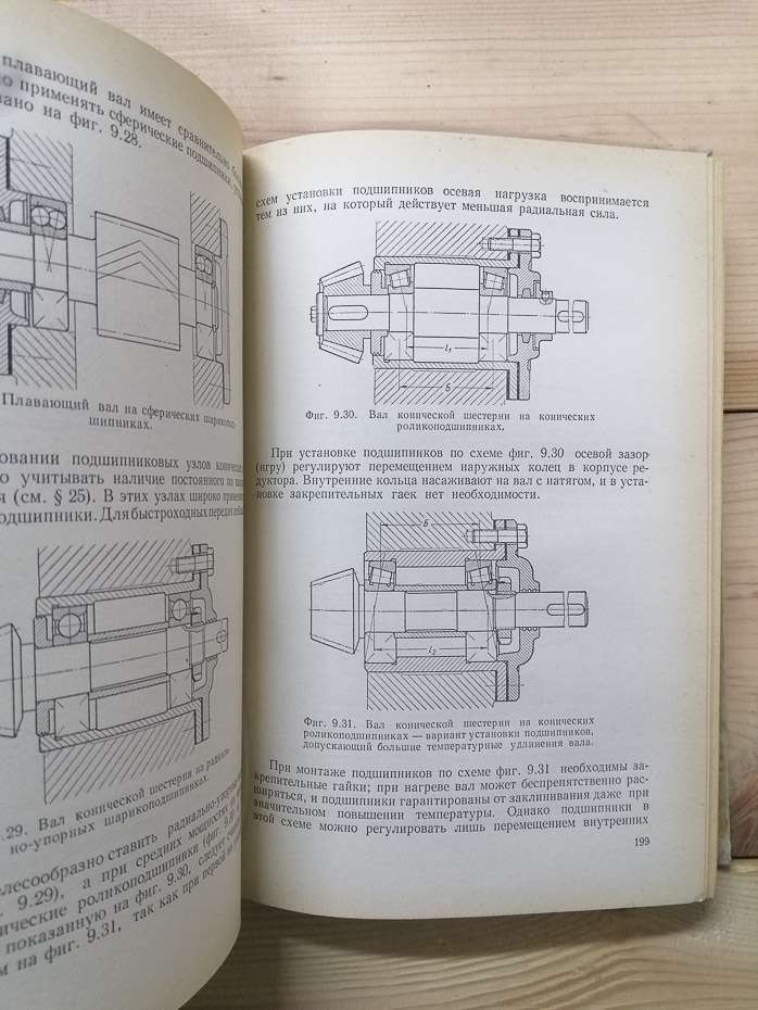 Курсове проектування деталей машин - Іцкович Р.М., Кисельов В.А., інш 1964