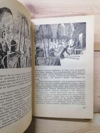 Червоні щити - Івашкевич Я. 1968