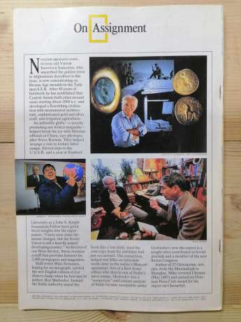 National Geographic Magazine, March 1990 (Vol.177, No.3) (eng.)