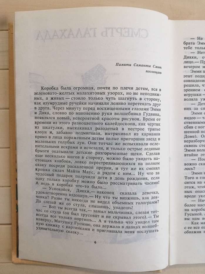 Війна казок. Фантастична трилогія - Сухинов С.С. 1992