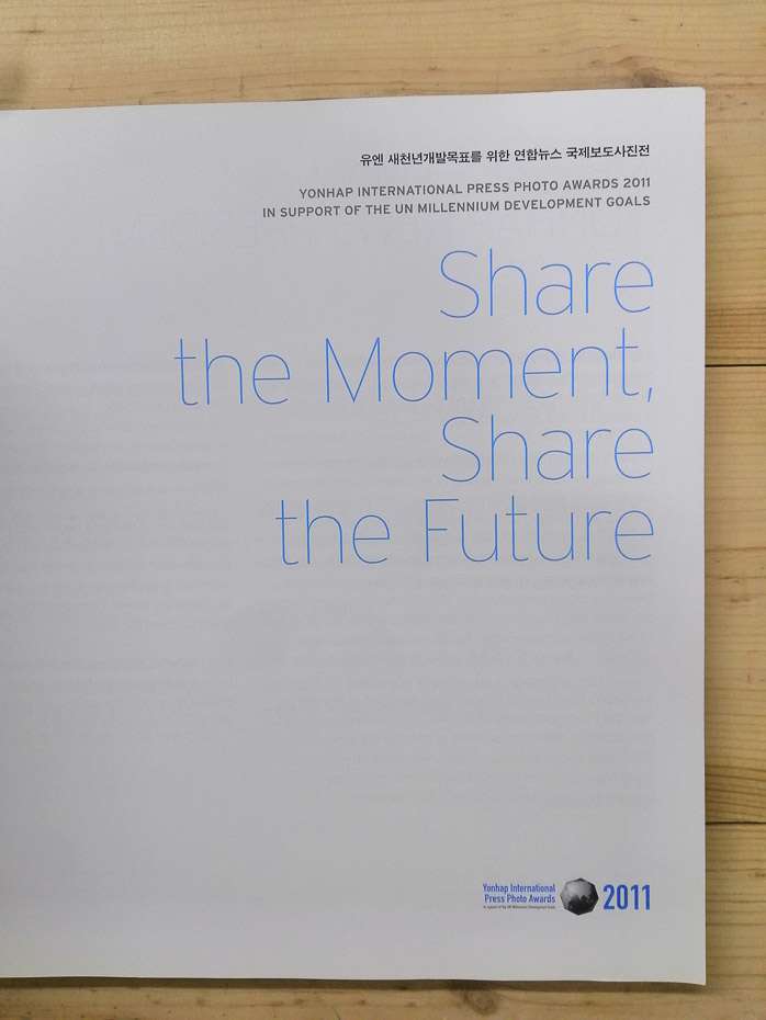 Share the Moment, Share the Future - 2011 - Альбом Press Photo Award 2011 Поділіться моментом, поділіться майбутнім