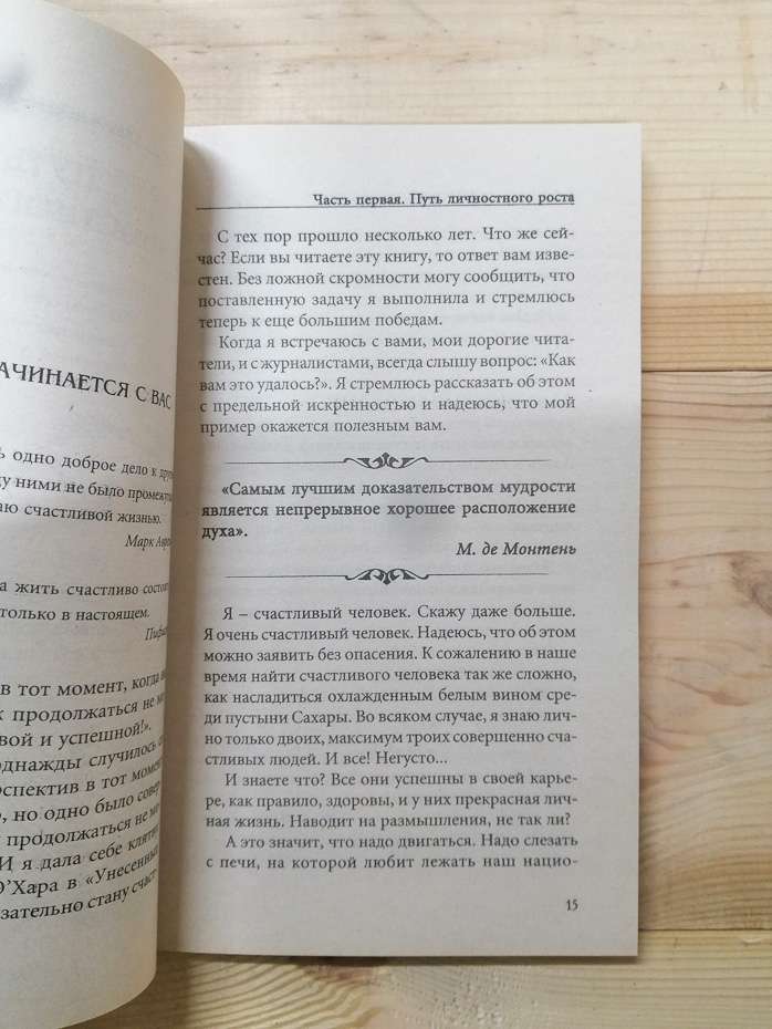 Я дарую вам птицю щастя! - Наталія Правдіна 2007