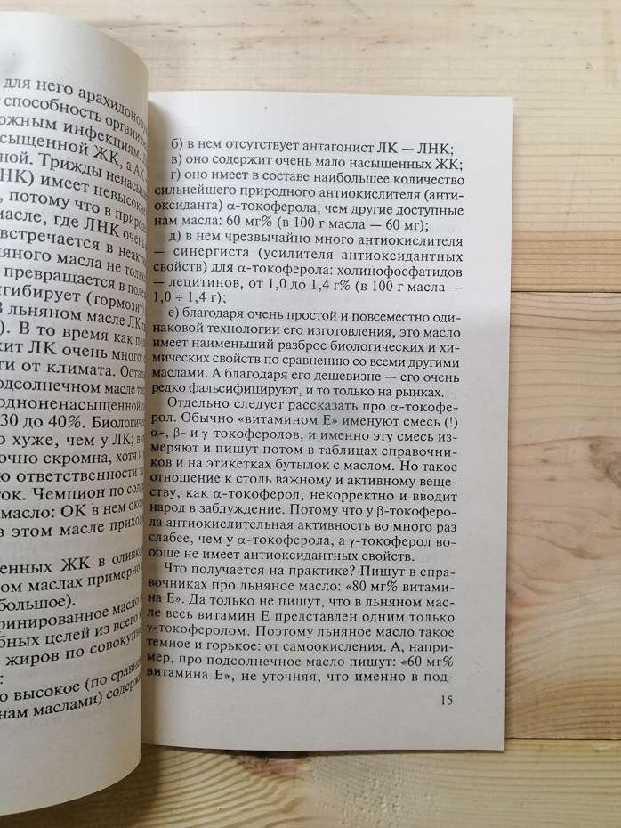 Методика зцілення. Нові практичні поради. Приклади лікування. - Шевченко М.В. 2005 Хвори