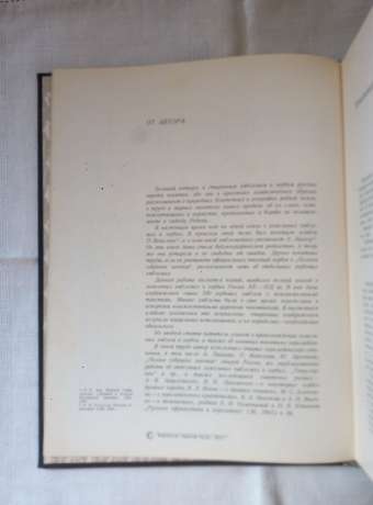 Земельні герби росії XII-XIX ст. - Сперансов М.М. 1974 Земельные гербы россии XII - XIX вв.