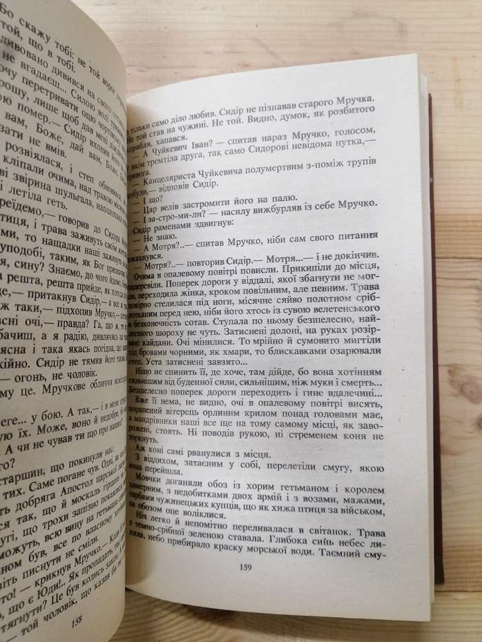 З-під Полтави до Бендер - Лепкий Б.С. 1992