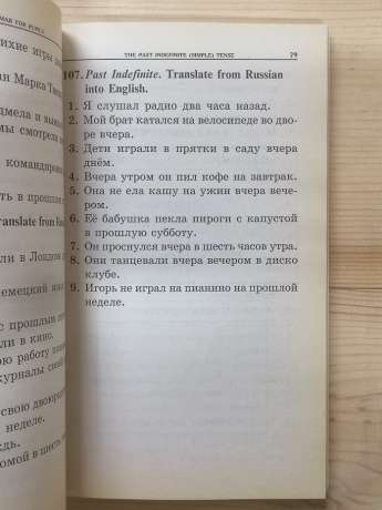 Граматика англійської мови для школярів: Збірник вправ - Гацкевич М.А. 2005