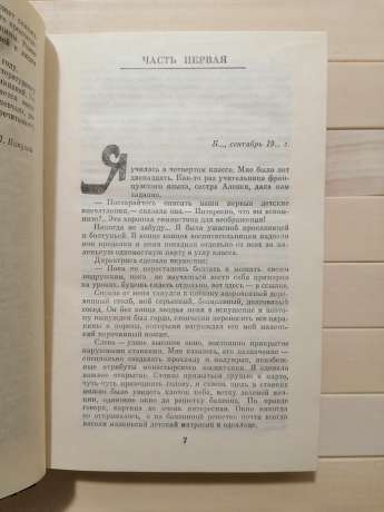 {Корольок} - Пташка співоча (Чалыкушу) - Решат Нурі Гюнтекін. 1992