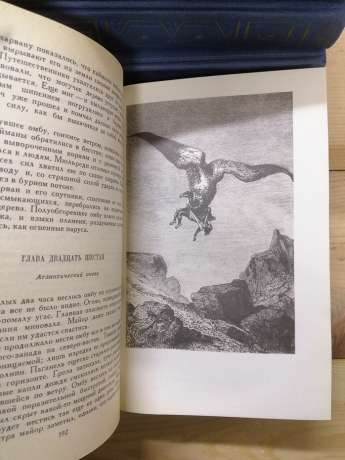 Жуль Верн - Зібрання творів у восьми томах 1985