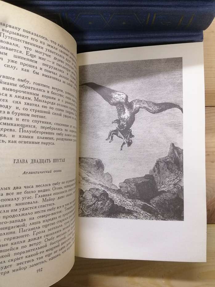 Жуль Верн - Зібрання творів у восьми томах 1985