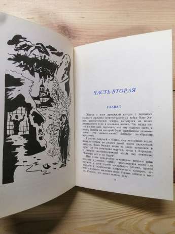 Чорна масть. Як я мріяв - Андрей Кудин 1993