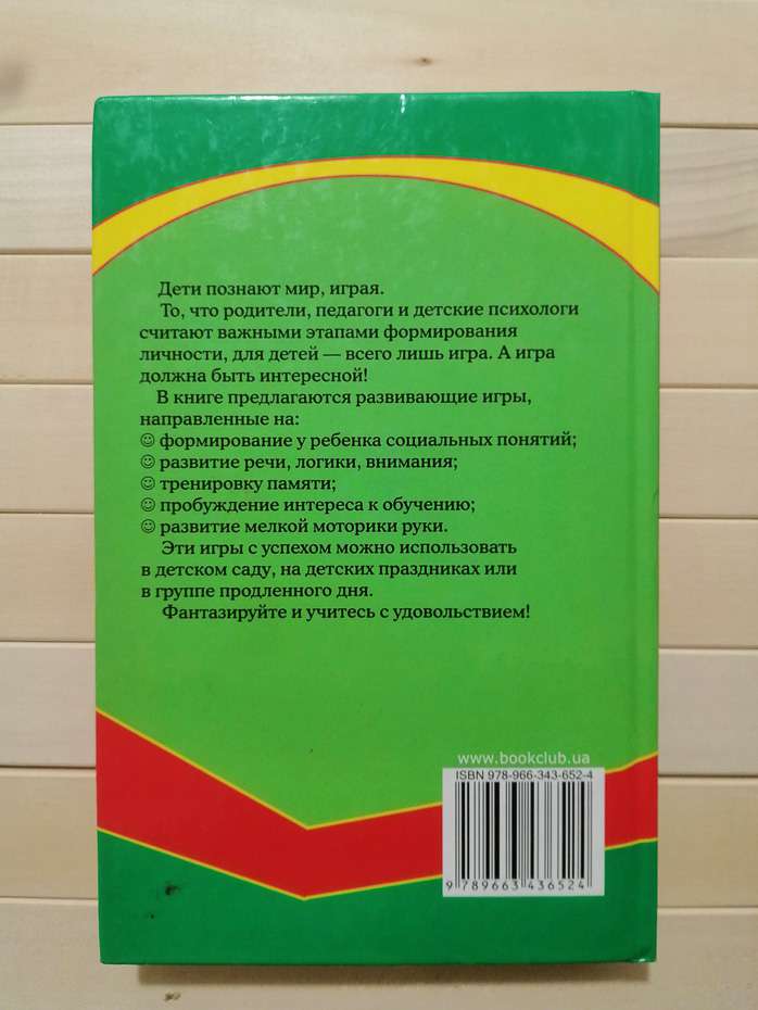 Вчимося мислити. Ігри для дітей від 4 до 9 років - Ирина Коваль 2007