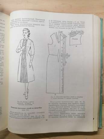 100 Фасонів жіночої сукні - Дрючкова М.А., Живаєва Є.І. та інш. 1690