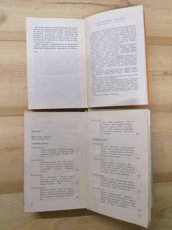 Твори в 2 томах - Владко В.М. 1980