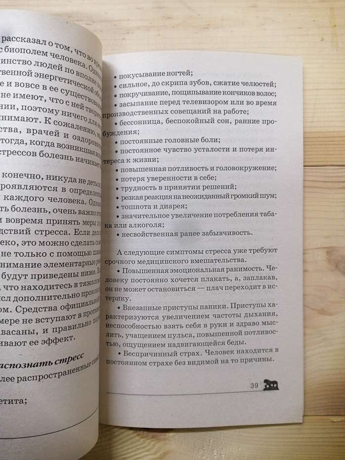 Буду здоровим і успішним. Таємниця Шавасани - Левшинов А.О. 2005