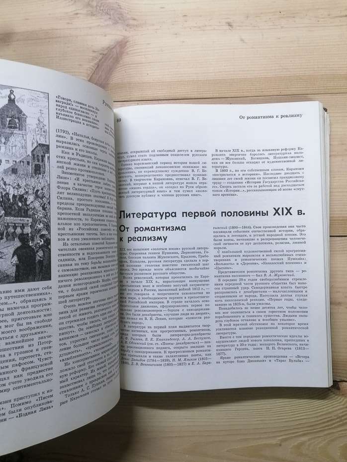 Дитяча енциклопедія 11 том: Мова і література - 1976
