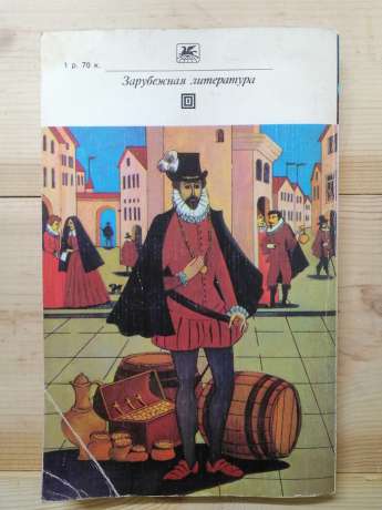 Сервантес М - Повчальні новели 1982