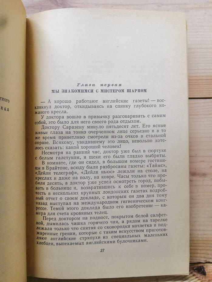 П'ятсот мільйонів бегуми. Знайдена з загиблої «Цинтії». - Жуль Верн та Андре Лорі. 1973