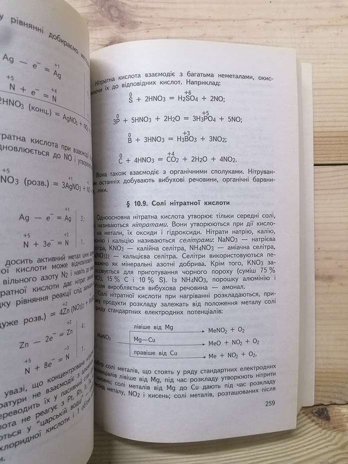 Посібник з хімії для вступників до вищих навчальних закладів - Хомченко Г.П. 2014